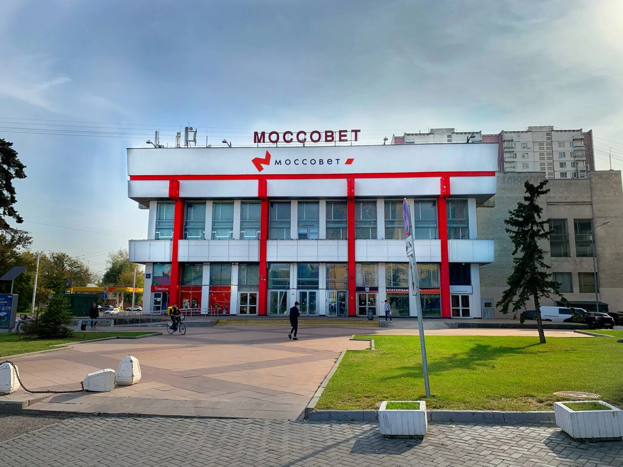 Моссовет (Культурный центр )