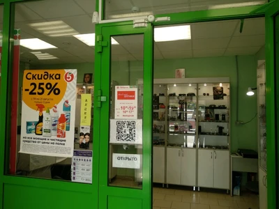 Академия оптики (Салон оптики)