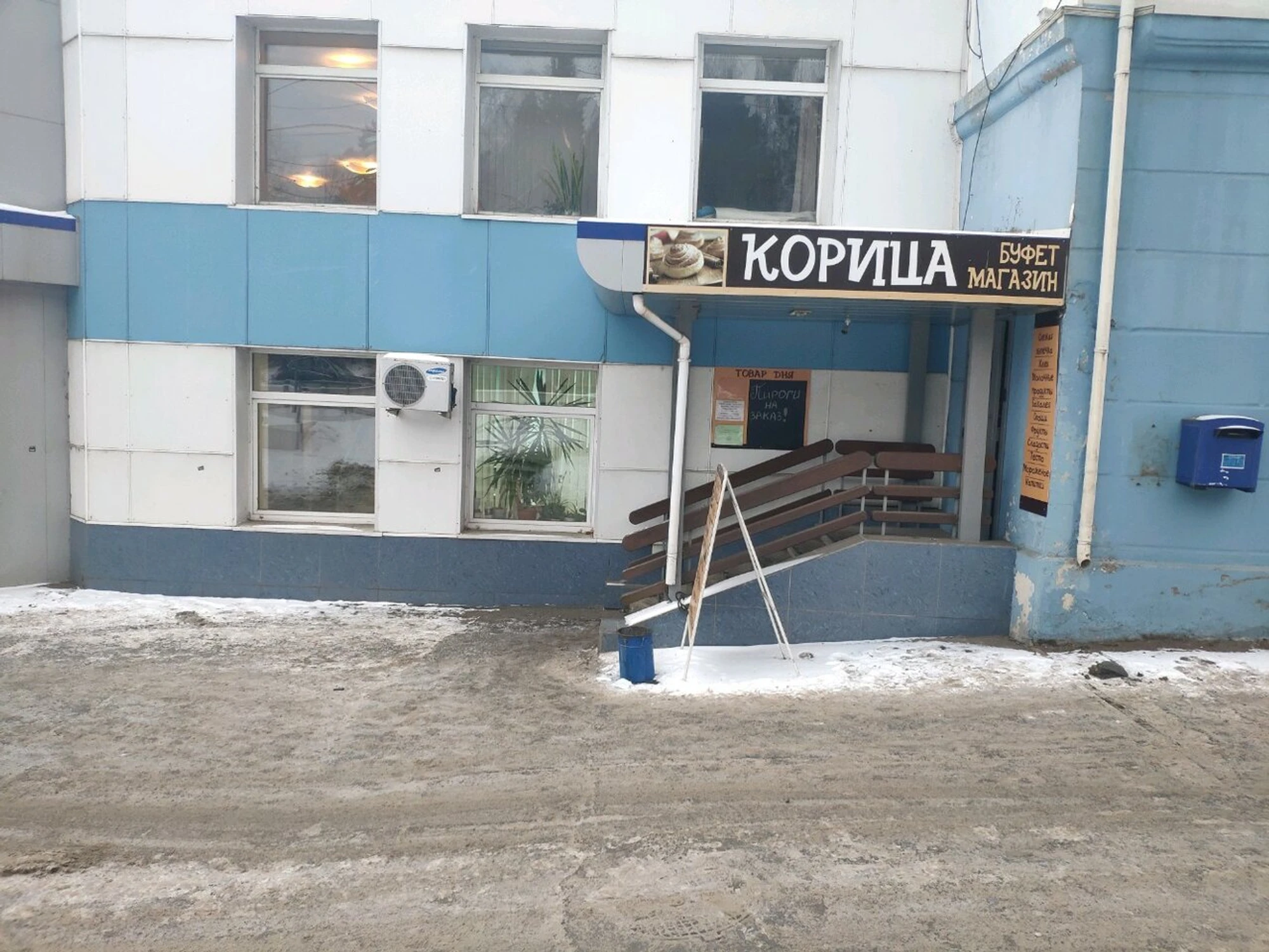 Корица (Кафе )