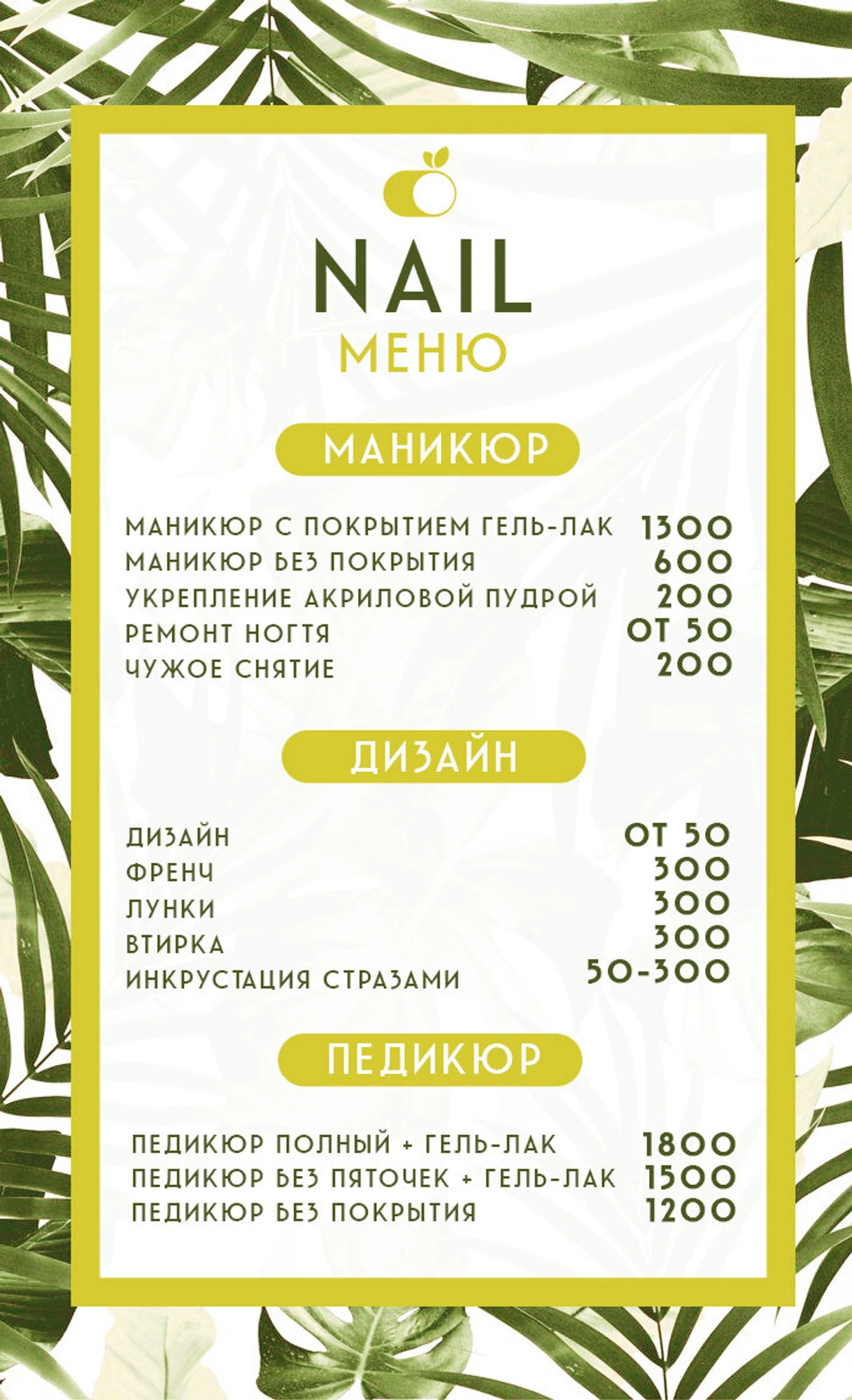 Lайм (Салон красоты )