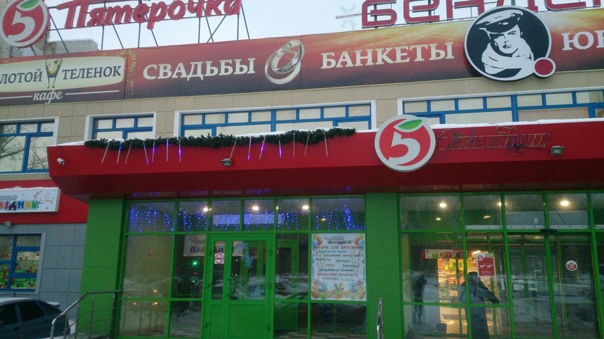 13 Футов (Бильярдный клуб )