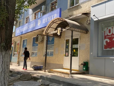 Di центр (Медцентр, клиника)