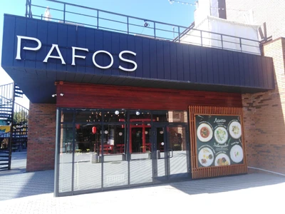 Pafos (Ресторан )