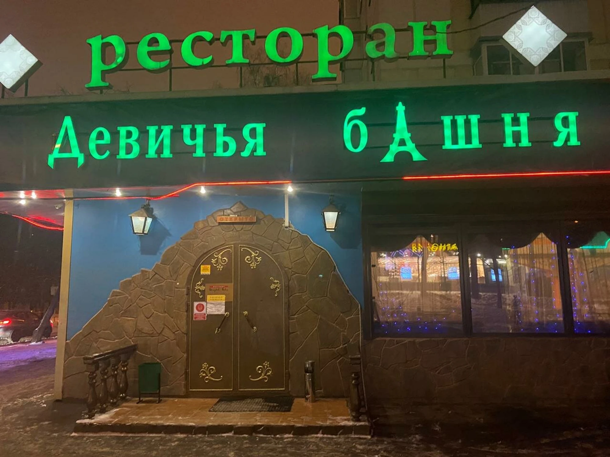 Девичья башня (Ресторан )