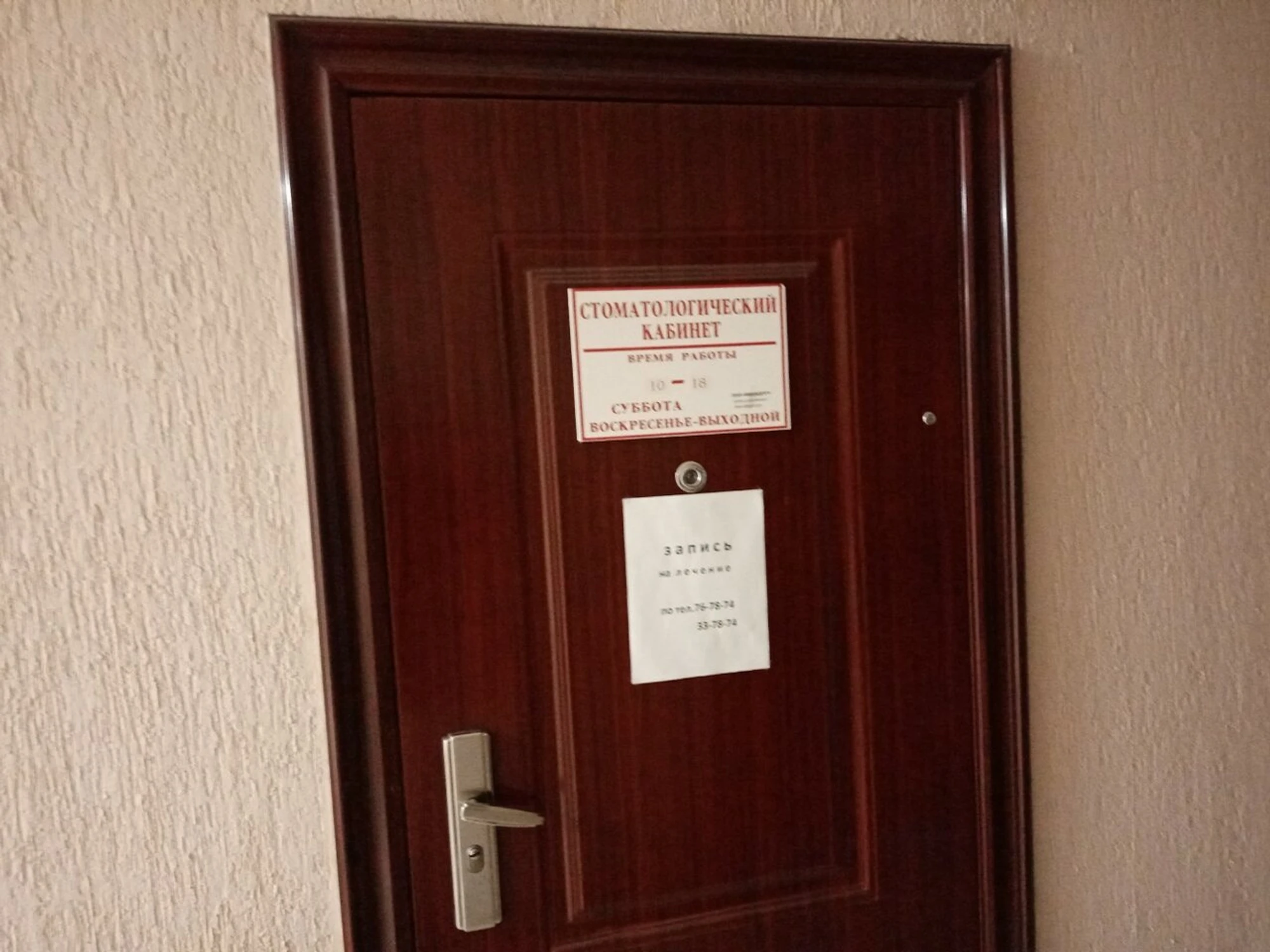 Минидент (Стоматологическая клиника)