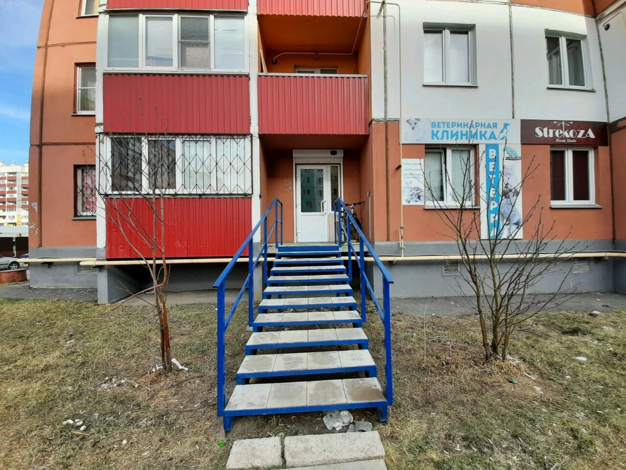 Ветерра (Ветеринарная клиника )