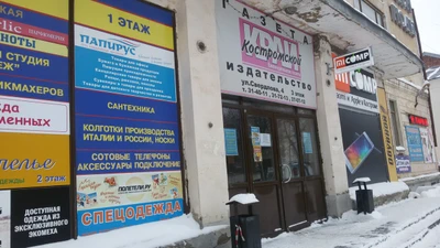 Дом моды Папирус (Дом моды)