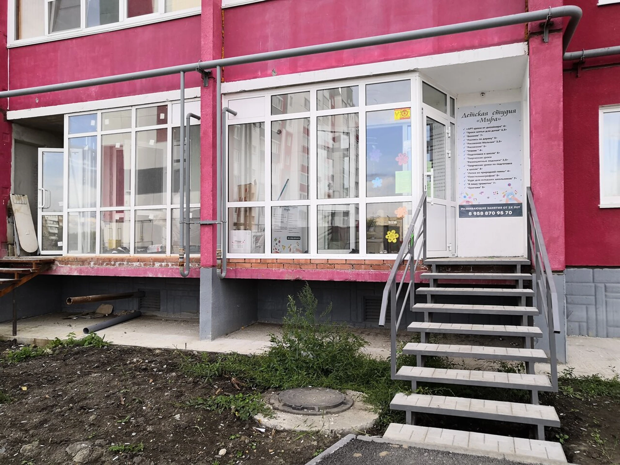 Детская студия Мира (Центр развития ребёнка )