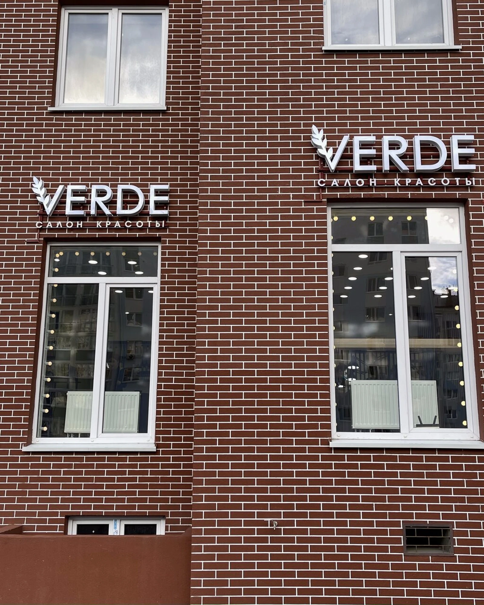 Verde (Салон красоты )