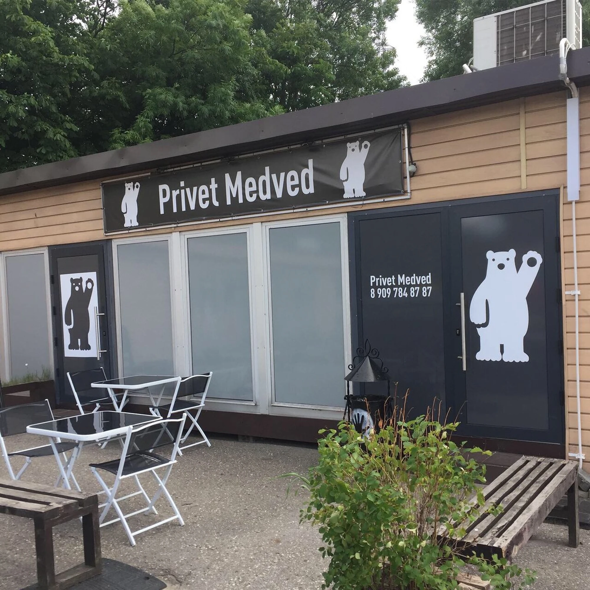Privet Medved (Антикафе )