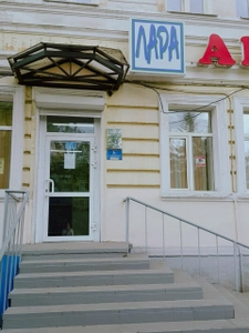 Лара (Аптека)