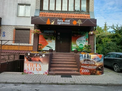 Алтайская здравница (Спа-салон)