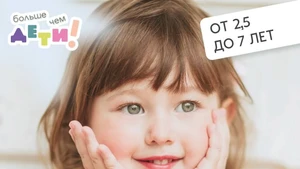 Сад полного дня "Больше чем ДЕТИ!" для детей от 2,5 до 7 лет