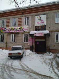 Малика (Организация мероприятий )