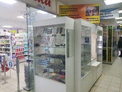 Магазин оптики (Салон оптики)