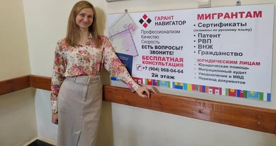 Гарант Навигатор (Бюро переводов )