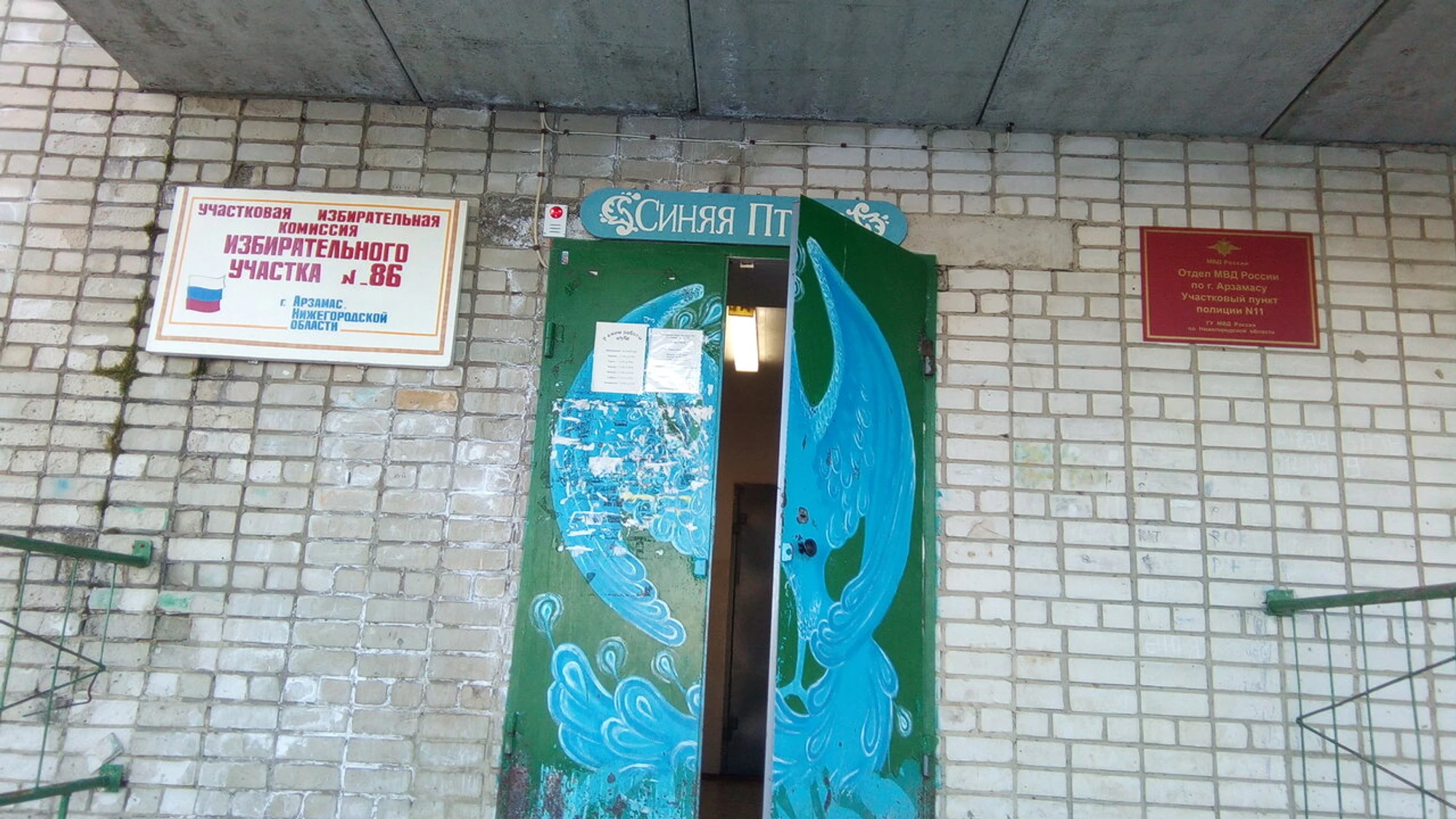 Синяя птица (Клуб для детей и подростков )