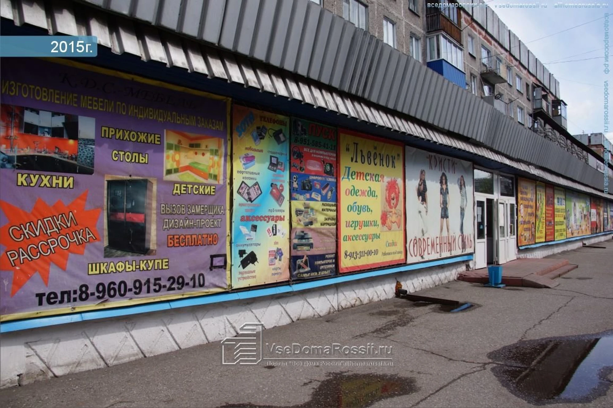 Магазин электротоваров (Магазин электротоваров )