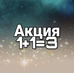 Магазин Созвездие