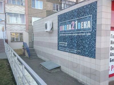 Школа 21 века (Учебное оборудование )