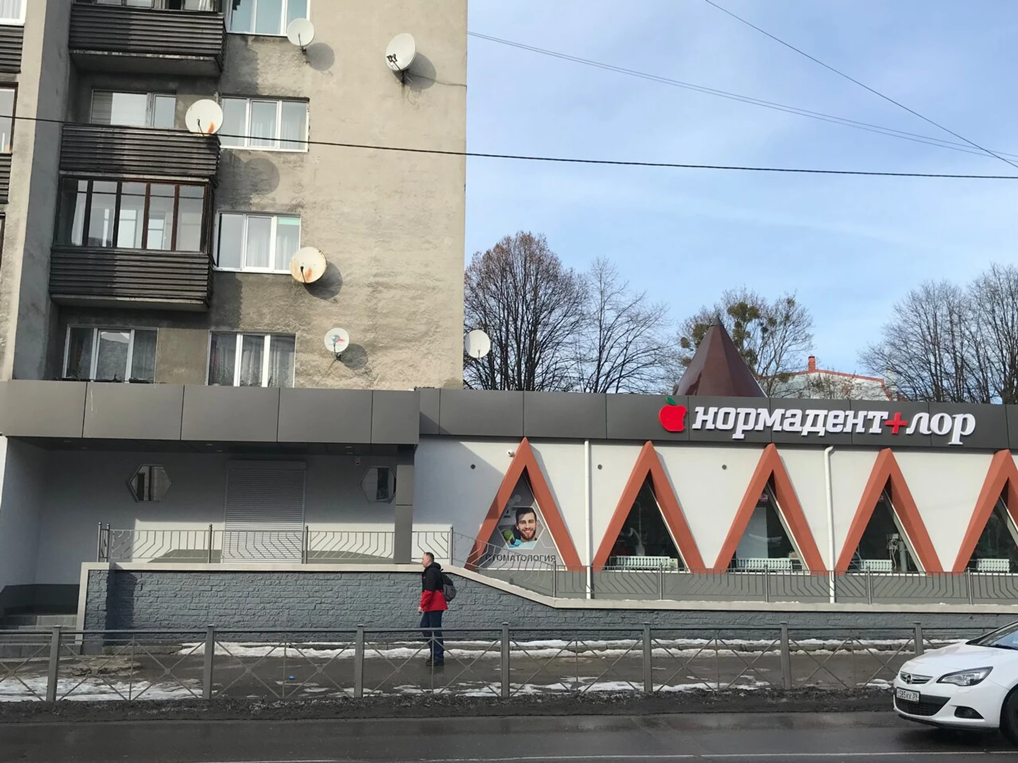 Нормадент + лор (Стоматологическая клиника )
