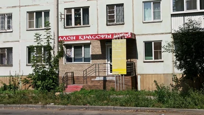 Aleksa (Салон красоты )