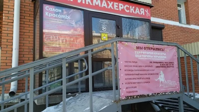 Территория красоты Екатерины Юрьевны (Салон красоты )