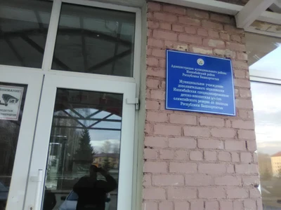 Муниципальное бюджетное учреждение Спортивная школа по шашкам муниципального района Ишимбайский район Республики Башкортостан (Спортивная школа)