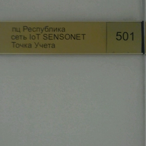 Точка учета (Услуги частных специалистов)