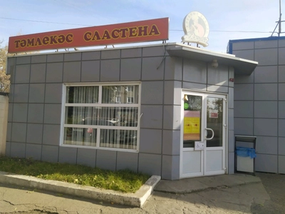 Сластена (Кондитерская )