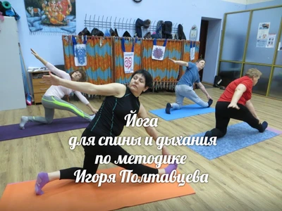 Калининградский институт йоги (Центр йоги)