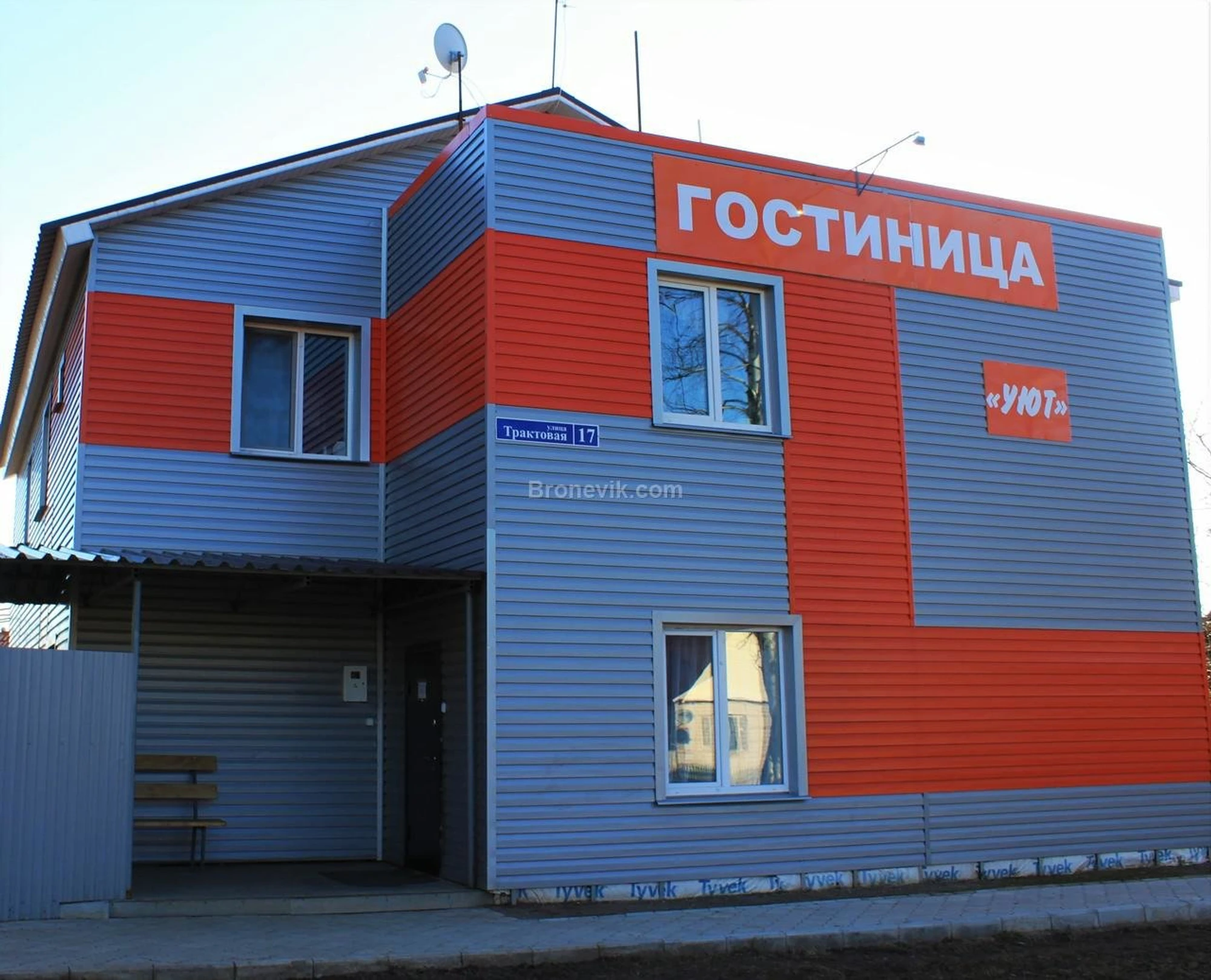 Уют (Гостиница)