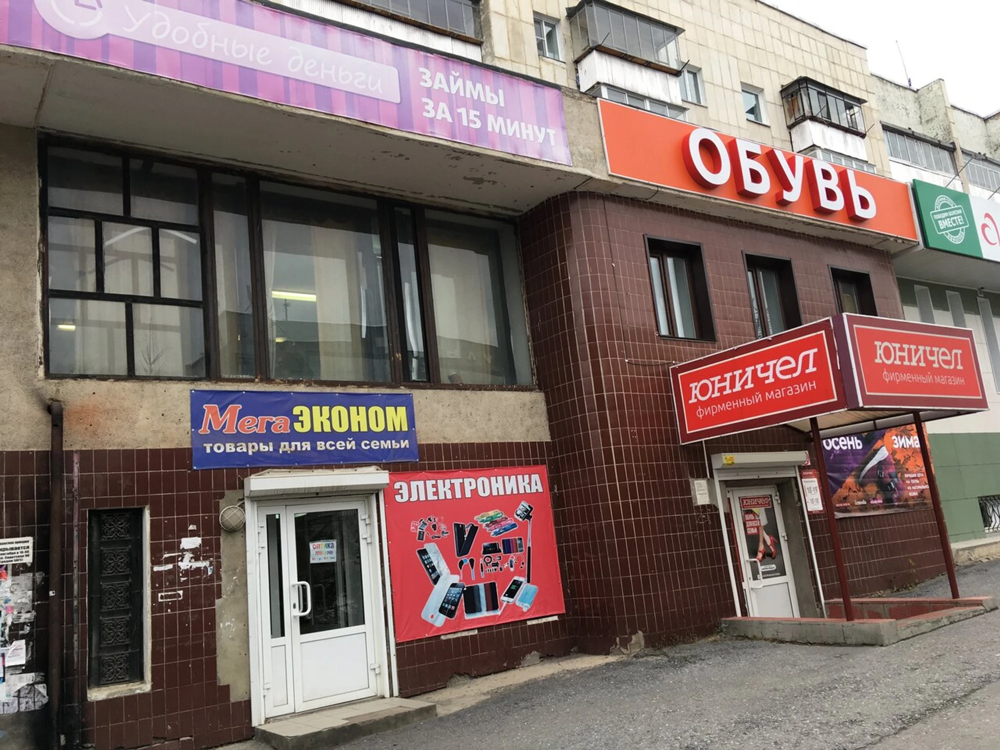 Оптика (Салон оптики)