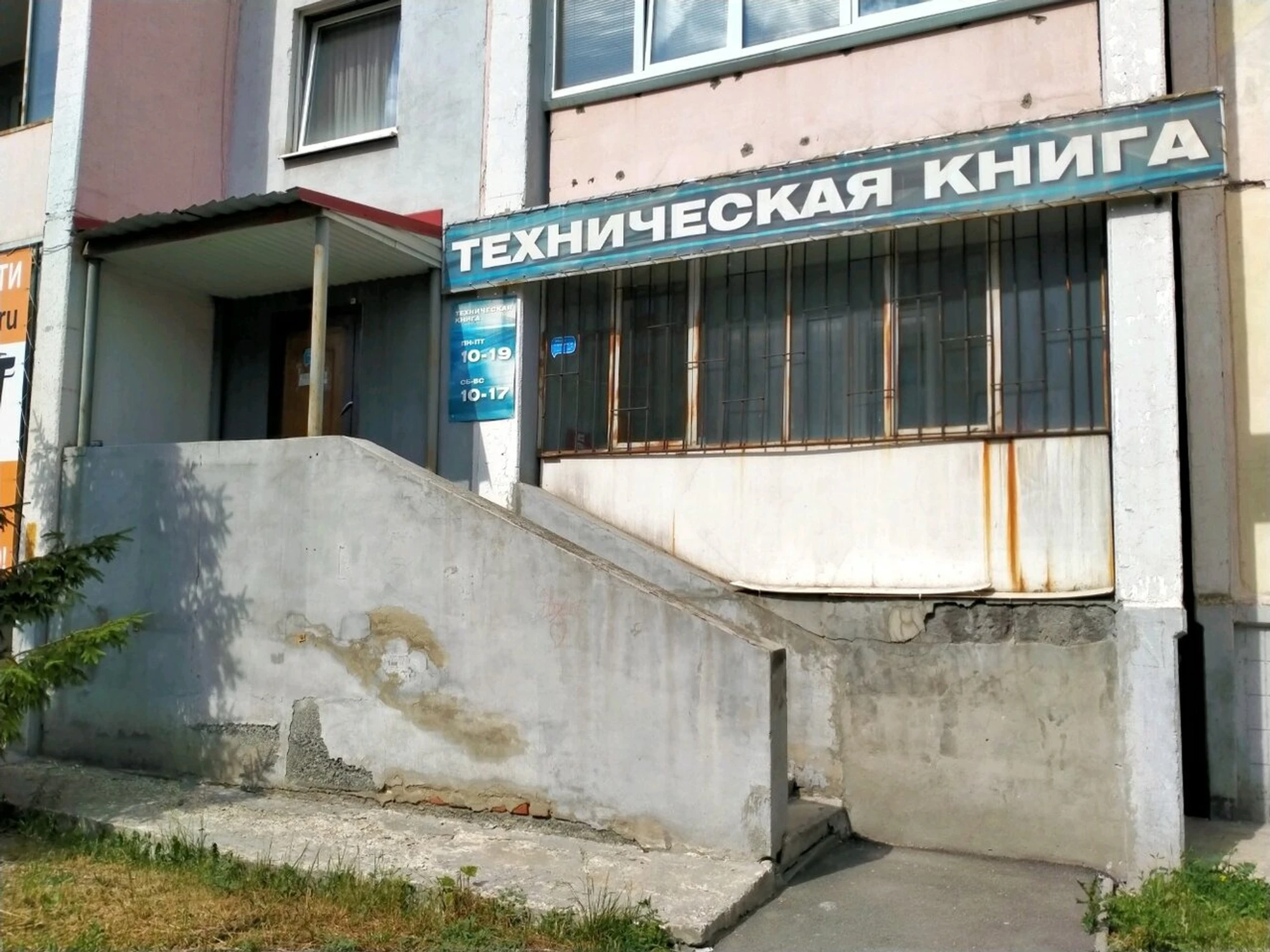 Техническая книга (Учебная литература )