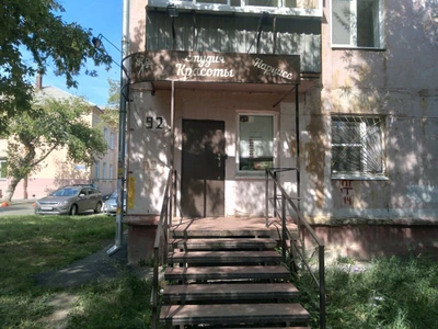 Нарцисс (Косметология )