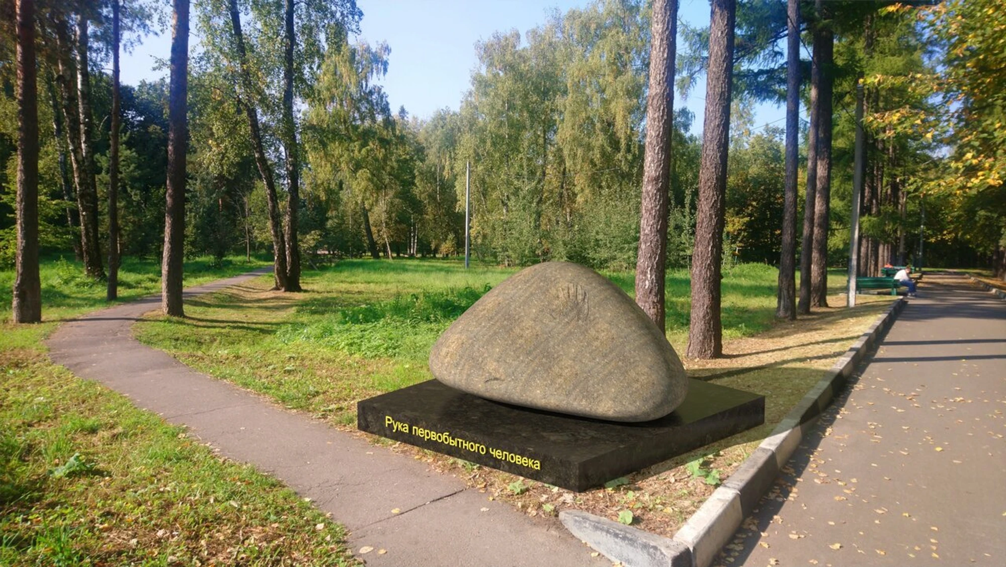 Парк Барыши (Парк культуры и отдыха)