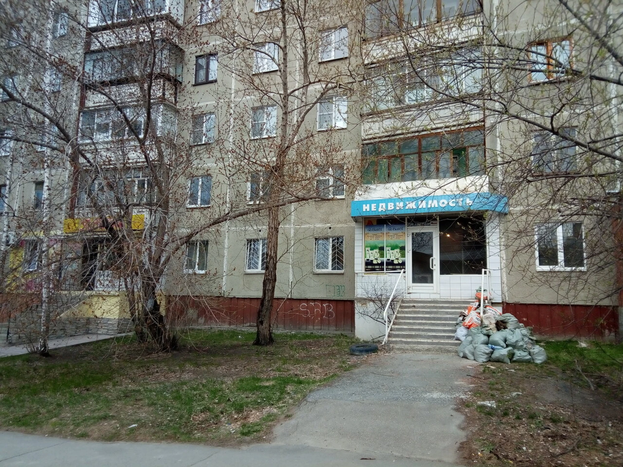 Недвижимость (Агентство недвижимости)