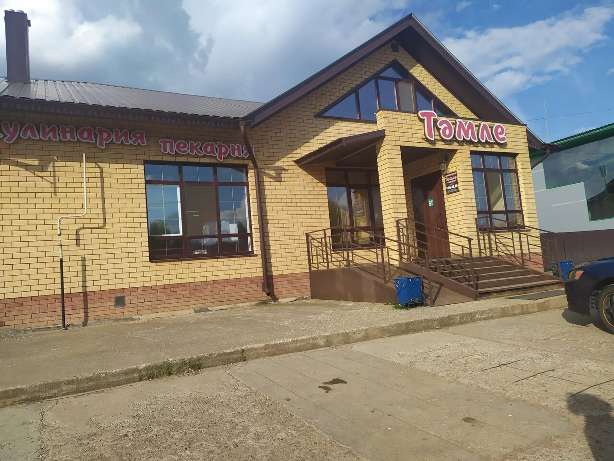 Тэмле (Пиццерия)