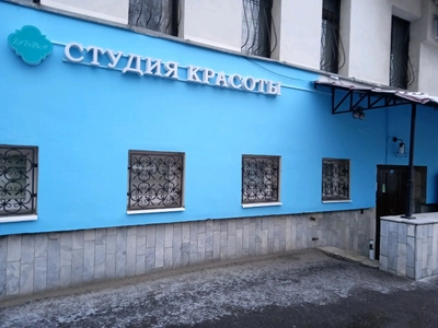 Don’t worry be happy (Салон красоты )