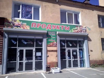 Продукты (Магазин кулинарии)