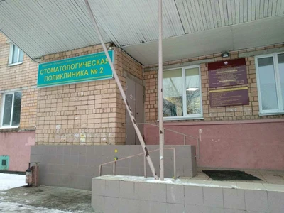 АУЗ УР РСП МЗ УР Стоматологическая поликлиника № 2 (Стоматологическая поликлиника)