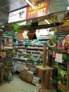 Бульдог (Ветеринарная аптека )