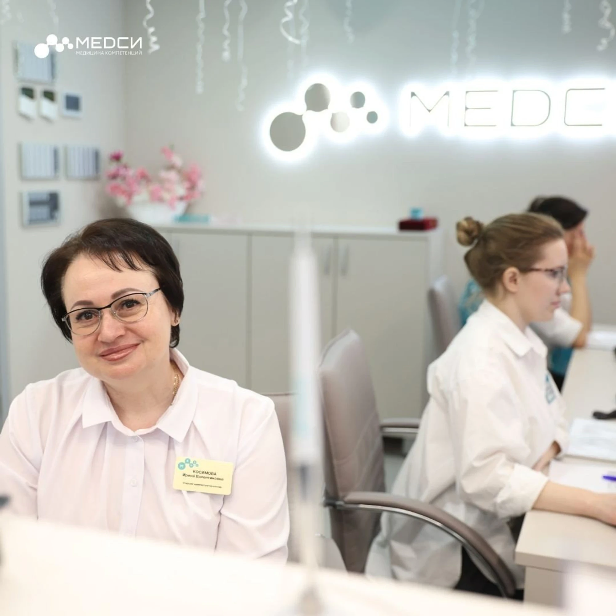 Фото: vk.com/medsi_clinic