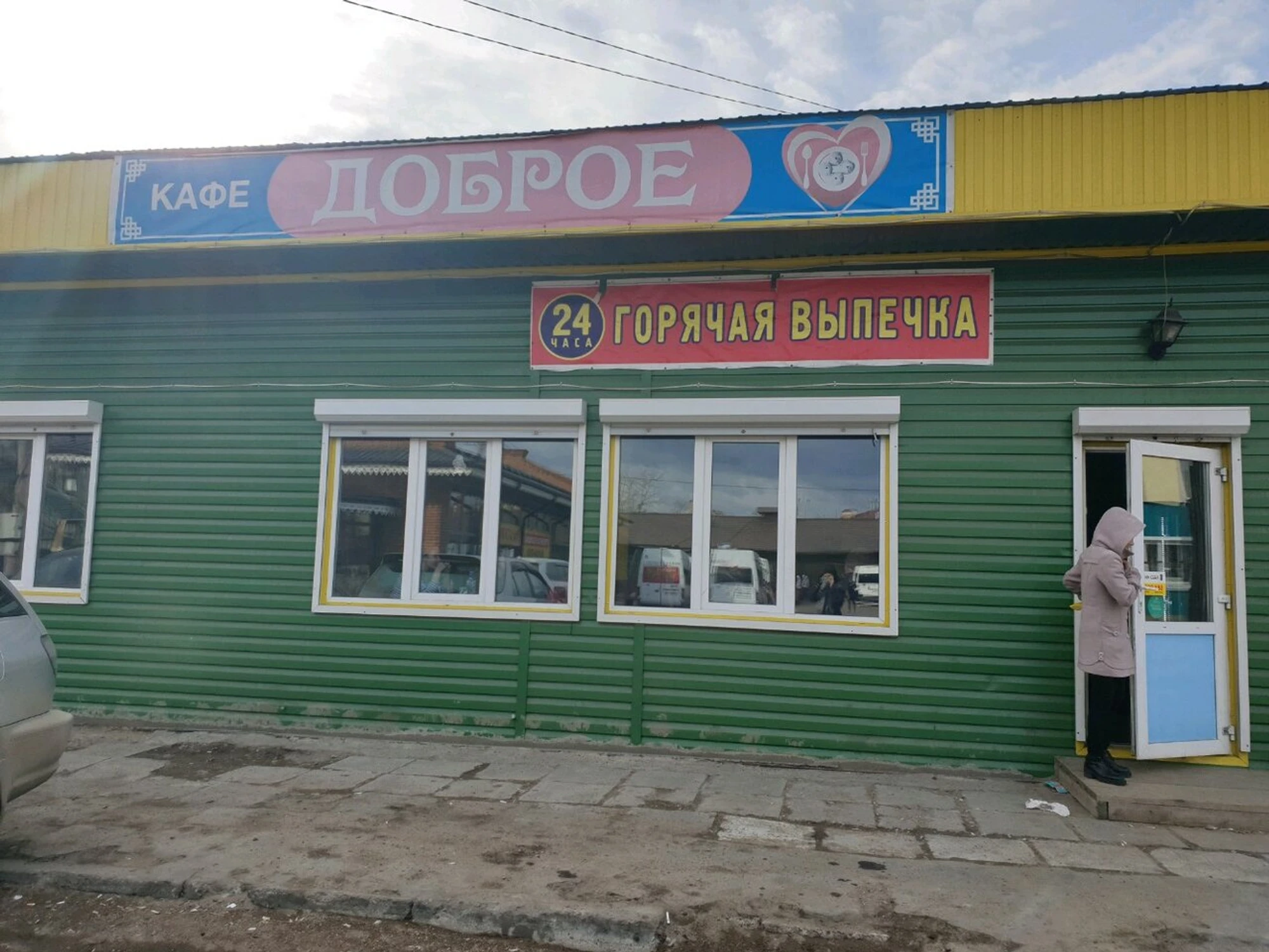 Изображение