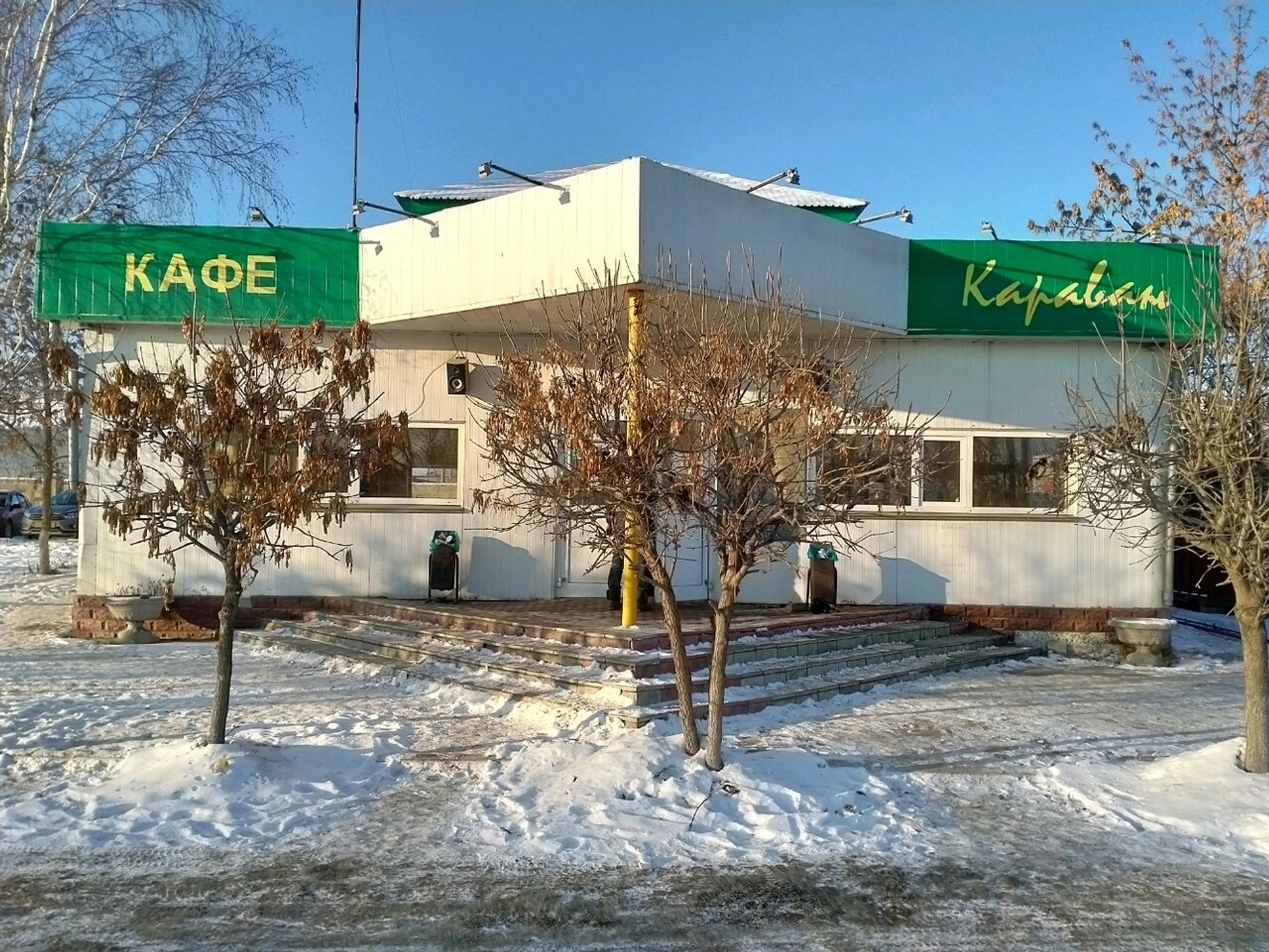 Кафе (Кафе)