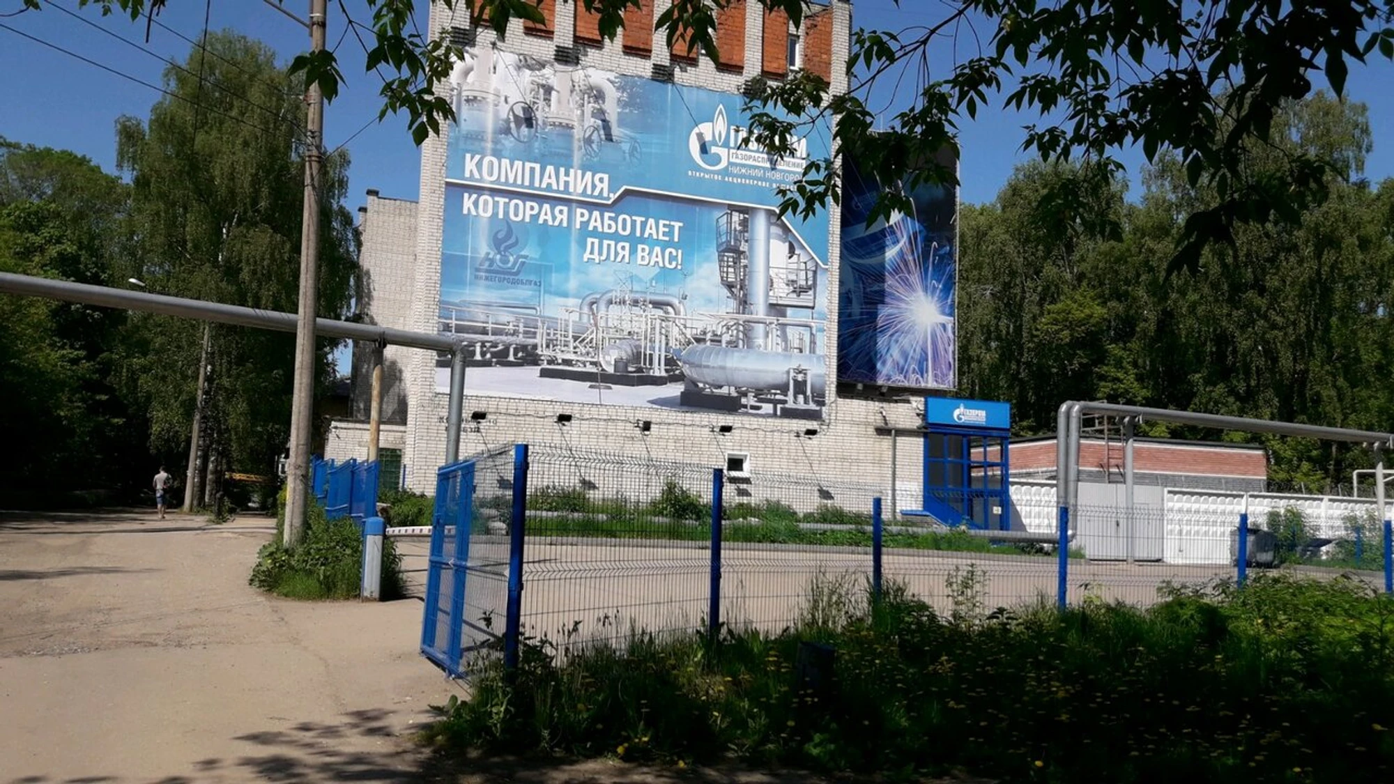Учебно-методический центр Газпром газораспределение Нижний Новгород (Центр повышения квалификации)