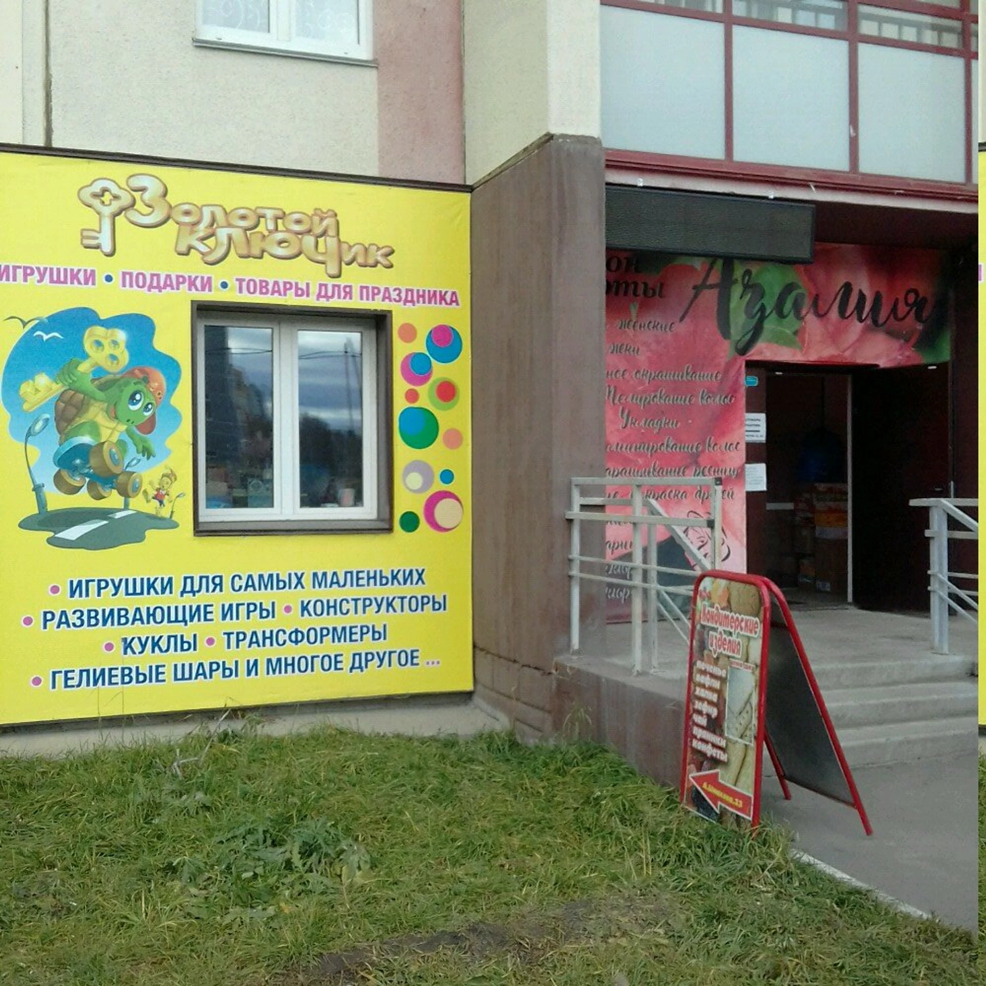 Золотой ключик (Детские игрушки и игры )