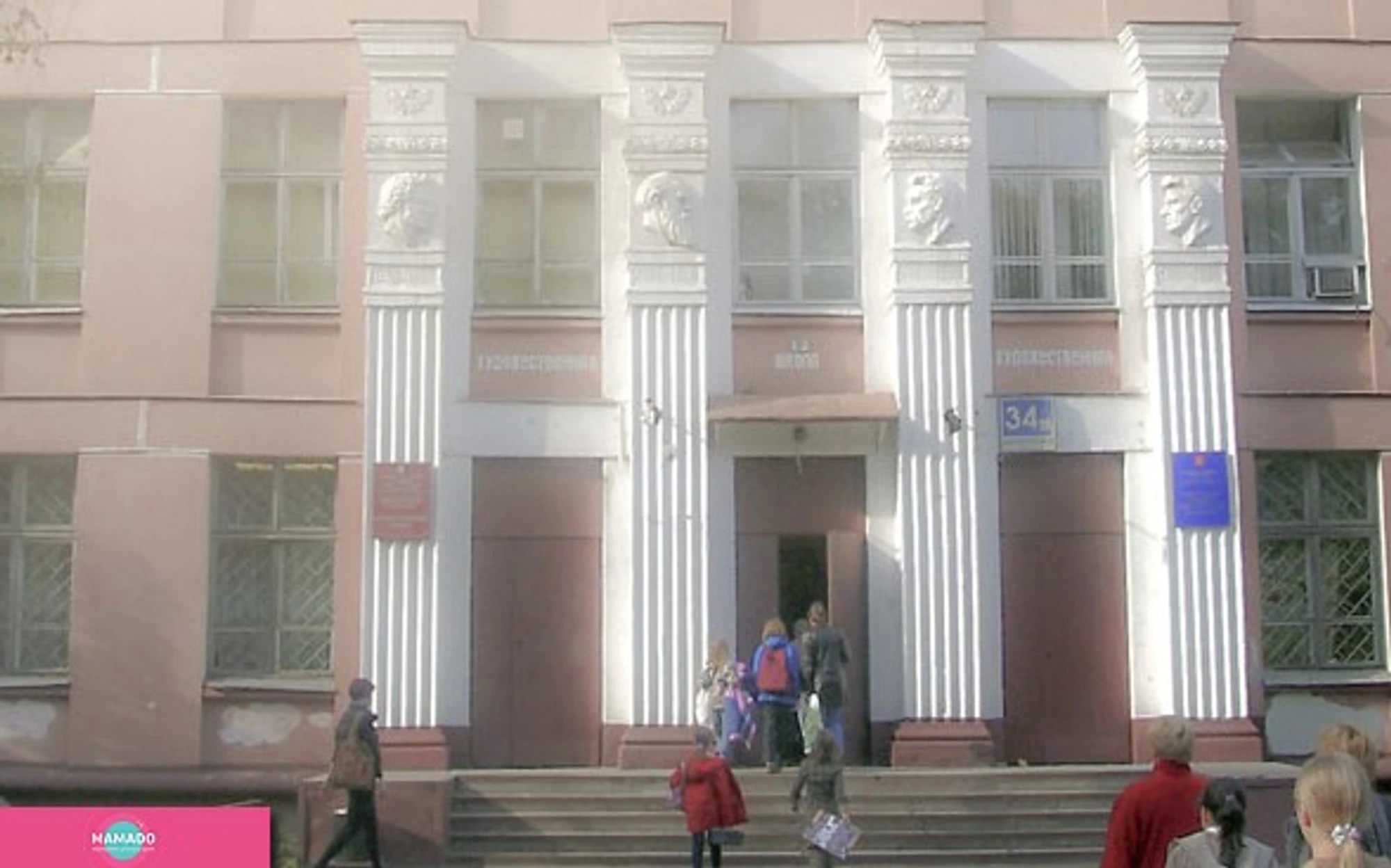 Тимирязевская детская художественная школа в САО, Москва 