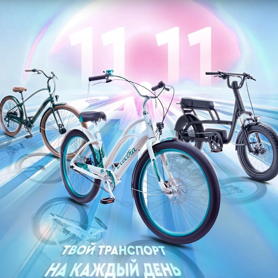 Специальная акция до -50% на электровелосипеды Electra GO!