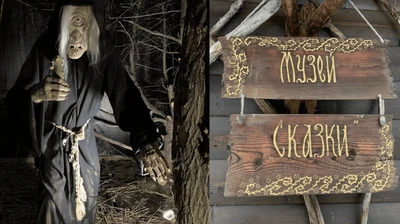 Рождение сказки и славянской мифологии (Музей)